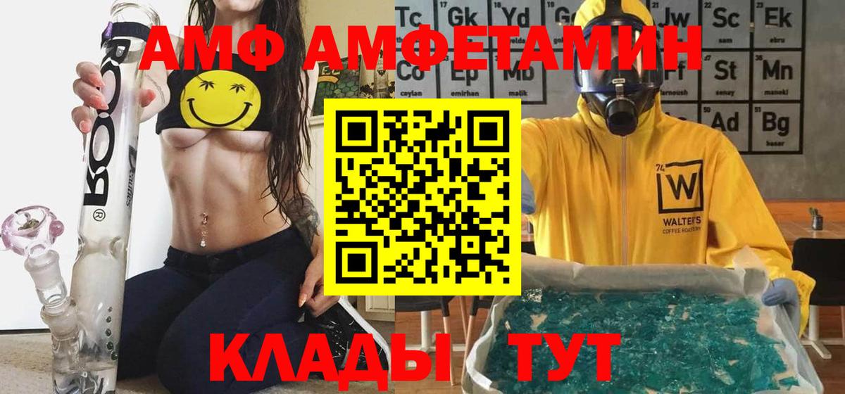 АМФ 98% Новосибирск
