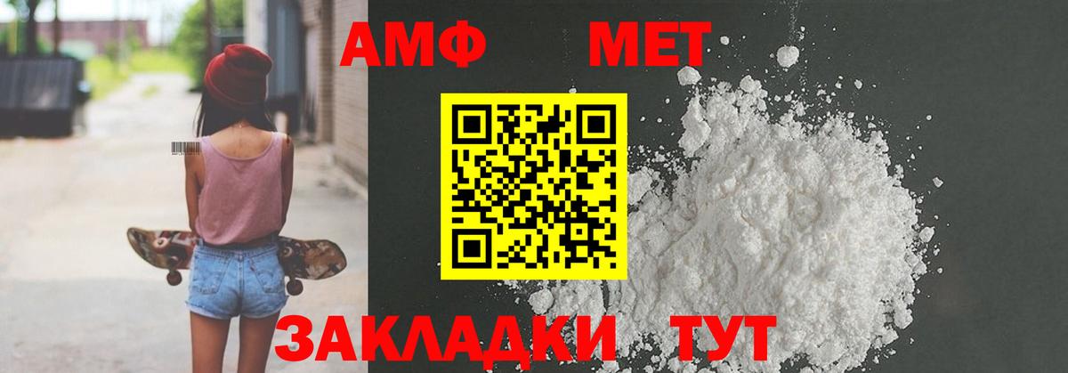 Новосибирск  АМФЕТАМИН  Вход с VPN  АМФЕТАМИН VHQ 
