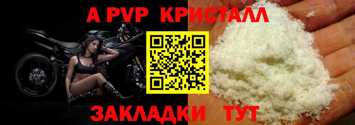 Alpha PVP мука  Alpha PVP СК КРИС  Alpha PVP  Вход с VPN  Новосибирск 