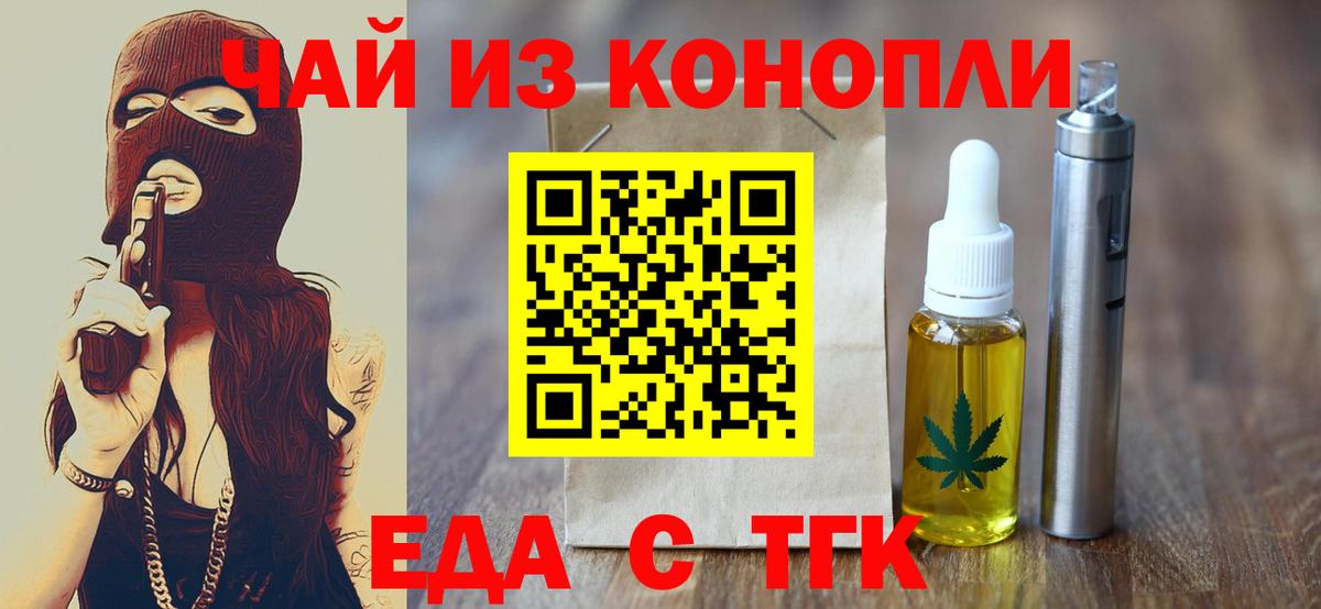 Печенье с ТГК конопля  Вход с VPN  Новосибирск 