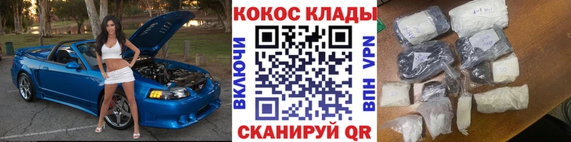 купить Новосибирск КОКАИН Колумбийский