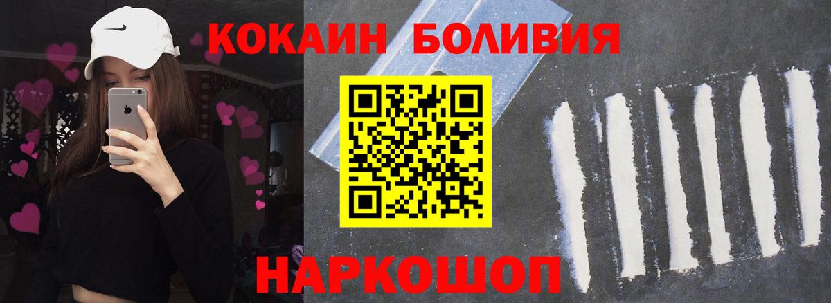 COCAIN  Вход с VPN  Новосибирск  КОКАИН 99%  Cocaine FishScale 
