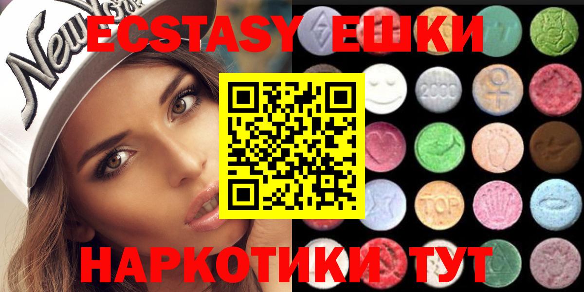 Ecstasy 280 MDMA  Вход с VPN  Новосибирск  Ecstasy  Экстази 99% 