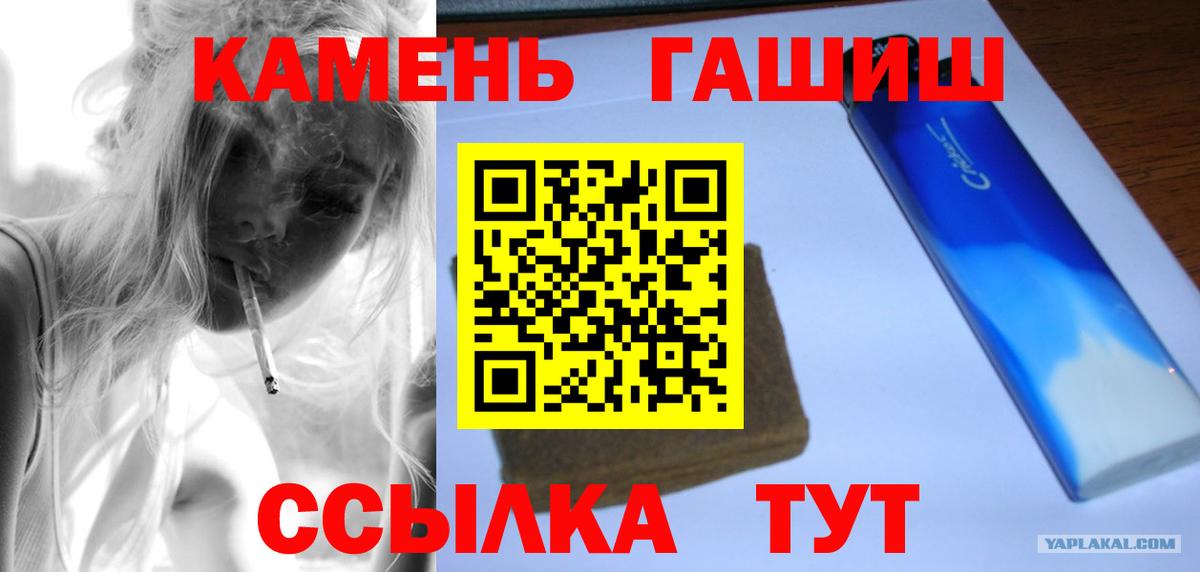 ГАШ  Вход с VPN  Новосибирск  купить наркотик  Гашиш гарик  ГАШИШ индика сатива 
