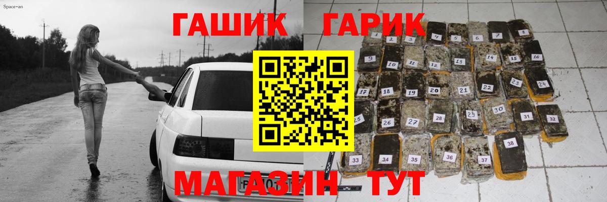 Гашиш  APVP СОЛЬ   МЕФ   Марихуана  КОКАИН  Экстази  Новосибирск  Бошки Шишки  Вход с VPN  ГАШ 