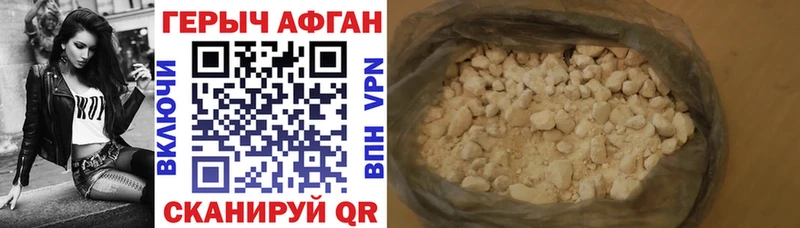дарнет шоп Новосибирск ГЕРОИН афганец