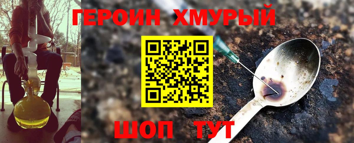 Героин афганец  Вход с VPN  Новосибирск 