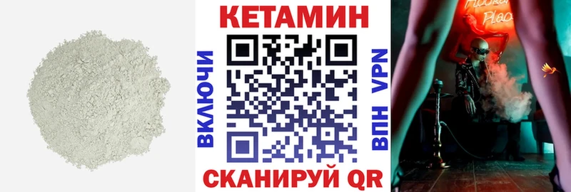 КЕТАМИН VHQ  Новосибирск 