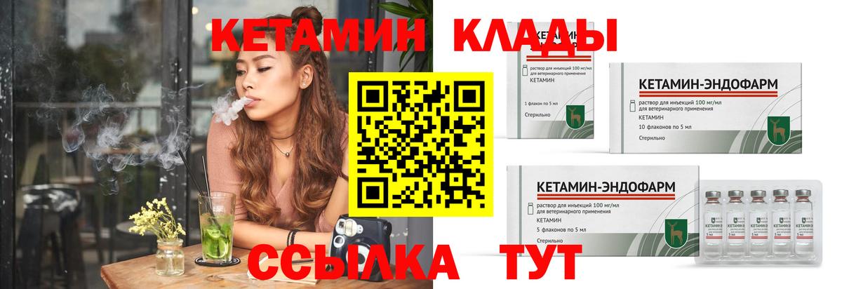 Новосибирск  ОМГ ОМГ сайт  Вход с VPN  Кетамин ketamine 