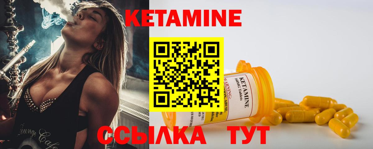 КЕТАМИН ketamine Новосибирск