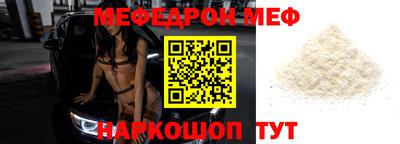 метамфетамин Шелехов