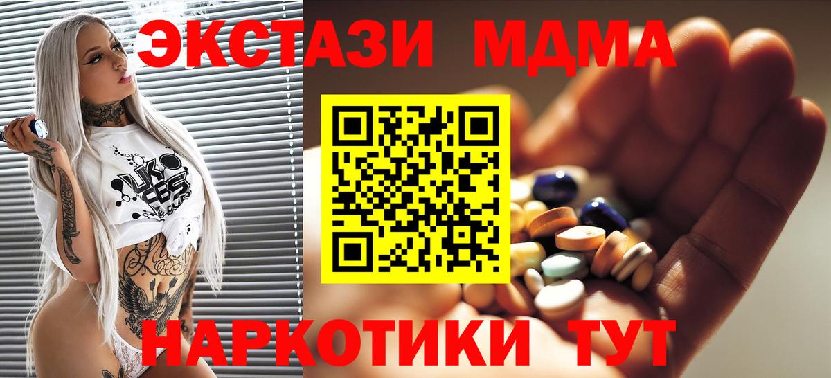 МДМА Molly Новосибирск