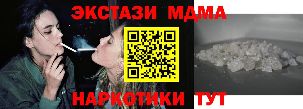 Новосибирск  МДМА Molly  Вход с VPN  МДМА VHQ 