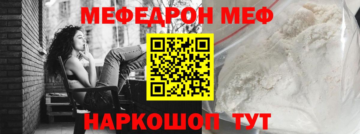 Мефедрон 4 MMC  МЕФ mephedrone  hydra   Вход с VPN  Новосибирск  Мефедрон 