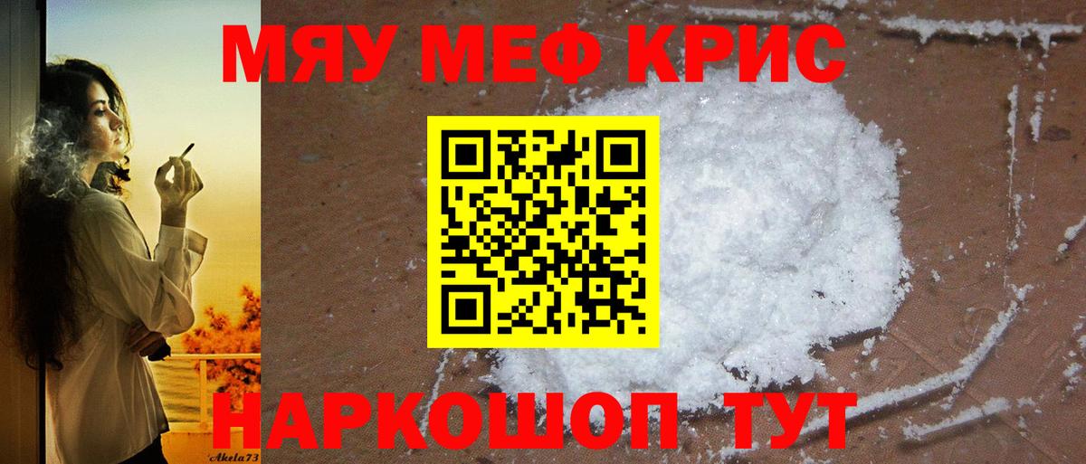 Мефедрон  Новосибирск