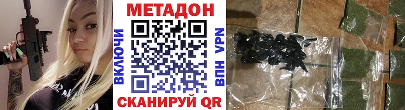 МЕГА онион  Новосибирск  МЕТАДОН methadone 