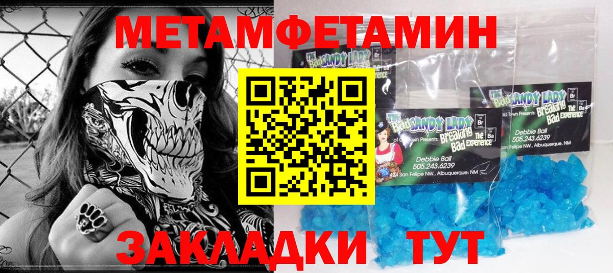 Метамфетамин мет Новосибирск