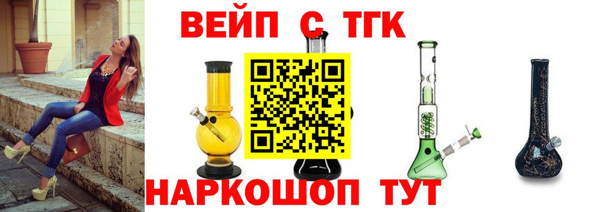 ТГК концентрат Новосибирск