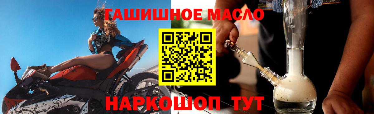 Новосибирск  ТГК гашишное масло  Вход с VPN 