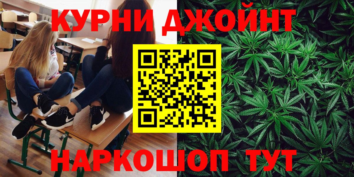 Бошки Шишки конопля Новосибирск
